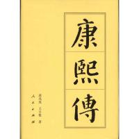 [新华书店]康熙传(精) 蒋兆成,王日根 著 历史书籍 书 中国通史历史类书读本 中国近代史古代史 新华书店