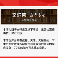 小学英语高级语法手册 梁真 著作 中学教辅文教 新华书店正版图书籍 上海科技教育出版社 文轩网