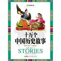 秦汉一统.六朝风云 龚勋 编 正版书籍 新华书店旗舰店文轩 安徽科学技术出版社 儿童文学童话故事 少儿