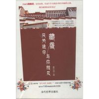[新华书店正版]藏香 廖宇靖著 言情类的小说图书籍排行榜青春爱情文学