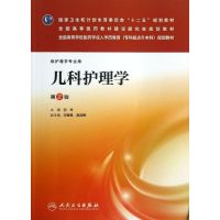 儿科护理学 第2版范玲 编 正版书籍 新华书店旗舰店文轩 人民卫生出版社 大学教材大中专理科医药卫生 大中专