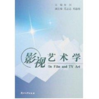 影视艺术学 盘剑 正版书籍 新华书店旗舰店文轩 浙江大学出版社 电影/电视艺术艺术