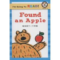 我找到了一个苹果 无 正版书籍 新华书店旗舰店文轩 大连理工大学出版社 科普百科少儿