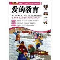 爱的教育 崔钟雷 编 正版书籍小说书 新华书店旗舰店文轩 世界名著外国文学名著读物 文学 哈尔滨出版社