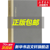马可波罗行纪 上海古籍出版社 正版书籍 新华书店旗舰店文轩 欧洲史 外国历史社科