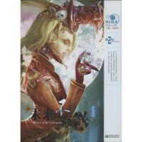 未来不高兴 2赤色风铃 正版书籍 新华书店旗舰店文轩 希望出版社 绘本/图画书/少儿动漫书儿童文学 少儿