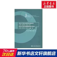 《机动车驾驶员培训机构资格条件》(GB/T 30340-2013)和《机动车驾驶员培训教练场技术要求》(GB/T 303