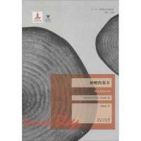 神殿的基石 Lucian Blaga 花城出版社 3正版书籍 新华书店旗舰店文轩 外国哲学 社科