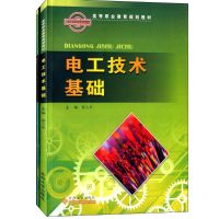 电工技术基础 无 正版书籍 新华书店旗舰店文轩 苏州大学出版社 电子电路电子、电工 专业科技