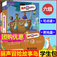 外研社丽声 冒险故事岛 第六级 可点读配光盘 英语分级阅读 拼图卡牌英国自然拼读绘本儿童文学阅读少儿英语 外语教学与研究