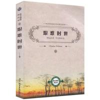 艰难时世 英文原版评注本 查尔斯·狄更斯著 世界经典文学名著文库 欧美文学鉴赏传世佳作珍藏 英语阅读书籍