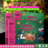 原版引进 巴斯蒂安的音乐派对 A级 简·斯密瑟·巴斯蒂安 钢琴派对 理论与听力训练派对 演奏派对 音乐书籍 上海音乐出版