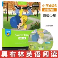 黑布林英语阅读小学d级3 滑板少年Skater Boy 小学生英语学习书籍 少儿英语故事英文绘本 上海外语教育出版社 小