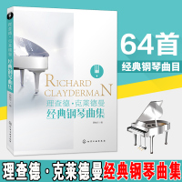 理查德克莱德曼钢琴曲谱书 经典钢琴曲集钢琴乐谱练习钢琴演奏技巧五线谱初学者新手初级入门教程教材 钢琴考级书 梦中的婚礼琴