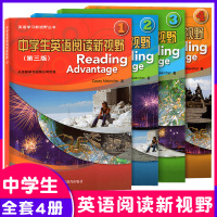 中学生英语阅读新视野1-4册全套4本第三版 附音频圣智学习出版公司引进中学英语初中到高中阅读理解训练教材学习辅导书含答案