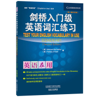 外研社 剑桥英语在用 剑桥入门级英语词汇练习 第二版 中文版 外语教学与研究出版社 剑桥英语词汇入门 英语单词学习英语词