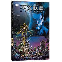 不义联盟 人间之神 第二年1-2册 套装2册 DC美漫 华纳DC英雄漫画书 汤姆●泰勒著 不义联盟正义联盟超人蝙蝠侠 世