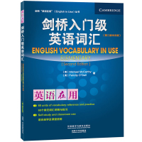 外研社 剑桥英语在用 剑桥入门级英语词汇 第二版 中文版 外语教学与研究出版社 剑桥英语词汇入门 英语单词学习英语词汇自