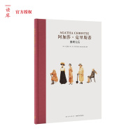 读小库 阿加莎克里斯蒂:推理天后 10-12岁名人传记 五六年级课外书 小学生阅读的儿童文学 励志经典故事