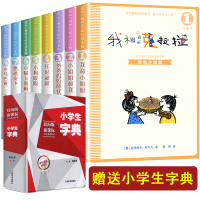 我和小姐姐克拉拉注音版全8册青少年读物一二三四五六年级课外书6-7-9-10-12周岁小学生课外阅读书籍儿童校园文学拼