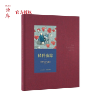 读小库 绿野仙踪 7-10岁儿童经典文学名著插图画 少儿童书读物成长小说一年级二年级校园课外阅读书籍童话故事语文新课标名