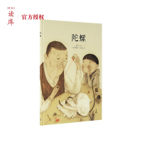 读小库 陀螺 3-6岁绘本图画书 经典的中国玩具 温馨的亲情故事 少年儿童文学 成长校园小说 幼儿园小学课外少儿童 郝广