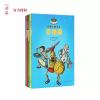 读小库 历史上的牛人全9册 青少年课外阅读历史游戏书 10-12岁 历史人物科普书 附赠游戏卡牌一套 儿童成长科普百科小