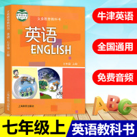 广州深圳沈阳沪教版英语 七年级上册七年级第一学期 牛津N版 义务教育教科书初一7A英语教材课本全国通用版 上海教育出版