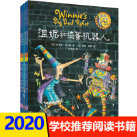 [丹妈推荐]全4册温妮和捣蛋机器人 中英双语温妮女巫魔法绘本 儿童3-6周岁图画故事书 少年儿童文学宝宝睡前故事少圣诞节