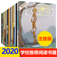 猴子捞月绘本中国经典古代神话故事20册哪吒闹海西游记小学生课外阅读书籍一年级推荐儿童故事书童话注音3-6岁幼儿园启蒙睡前
