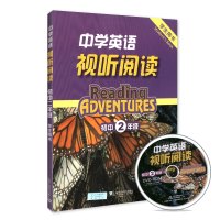 中学英语视听阅读 学生用书 初中2年级/初二 附视频光盘 上海外语教育出版社初中英语阅读理解课外阅读物 源自国家地理