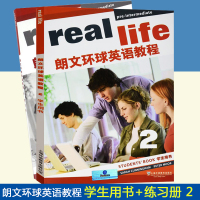 real life朗文环球英语教程2 学生用书+练习册 全2册 上海外语教育出版社 英语教程 英语零基础自学入门教程 英