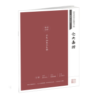 仓央嘉措 田英章田雪松硬笔字帖 成人行楷练字帖成人学生钢笔字帖书法唯美读写 湖北美术出版社