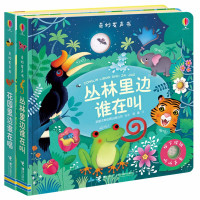 Usborne奇妙发声书点读 花园里面丛林里边谁在叫唱 会出声音带有声读物绘本0-1-2-3岁儿童故事宝宝启蒙幼儿早教认