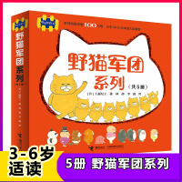 野猫军团系列 全5册工藤纪子夜猫军团开火车飞机烤面包吃冰淇淋寿司 幼儿园宝宝书籍0-3-6岁儿童成长认知启蒙绘本图画睡前