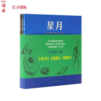 读小库3册套装绿笛星月阿歪 美国获奖绘本肯侬三部曲 3-6-8岁幼儿童启蒙益智早教绘本图画书小学生一二年级阅读物书籍故