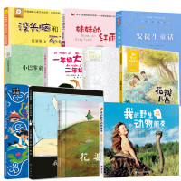 2二年级指定阅读套装全11册学校推荐阅读妹妹的红雨鞋没头脑和不高兴花婆婆哪吒闹海花瓣儿鱼小巴掌童话一年级大个子二年级小个