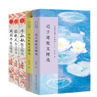 全五本名家散文经典 周国平+张晓风+余光中+迟子建+毕淑敏散文精选 全5本 中国现当代文学散文随笔正版图书籍 长江文艺