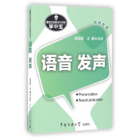 播音员主持人基本功训练掌中宝语音 发声吴洁茹著 练声专用书 播音主持基本功训练手册播音主持艺术影视艺术理论书籍 中国传媒