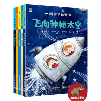 科学早知道中国青少年版科普读物小学生课外阅读书籍百科全书儿童世界百科全书 科普类书籍儿童 小学生科学探索者少儿科普百科