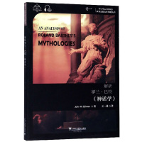 解析罗兰 巴特 神话学 汉英双语 世界思想宝库钥匙丛书 约翰 M 戈麦斯 上海外语教育出版社