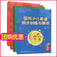 国际少儿同步训练与测试1234全四册 剑桥少儿英语练习与测试 剑桥少儿英语启蒙 少儿英语同步练习册剑桥少儿英语同步幼儿