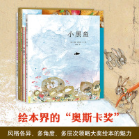 爱心树绘本凯迪克大奖经典集结全5册小黑鱼+小房子+外公的旅程绘本故事书幼儿园儿童绘本儿童故事书幼儿园绘本故事书3-6岁儿