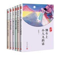 我们小时候系列 全五册 烟斗上小人儿的话+放大的时间+当时实在年纪小+自行车之歌+苏北少年堂吉诃德 九久