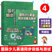 国际少儿英语同步训练与测试4学生用书+CD光盘剑桥少儿英语练习与测试 剑桥少儿英语启蒙 少儿英语同步练习册 剑桥少儿英语