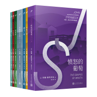 坦贝克小说集全七册 煎饼坪+人鼠之间+愤怒的葡萄+小红马+烦恼的冬天+罐头厂街+月亮下去了外国文学小说图书正版书人民