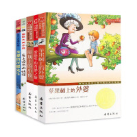 国际大奖小说全5册亲爱的汉修先生屋顶上的小孩苹果树上的外婆小学生课外阅读书籍6-10-12-15周岁三四五六年级班主任推