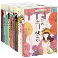 长青藤国际大奖小说全10册十岁那年阿米拉的红铅笔想赢的男孩阁楼里的秘密作文里的奇案2020年寒假阅读书目小学生课外阅读书