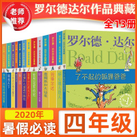 全套13册查理和巧克力工厂了不起的狐狸爸爸的书罗尔德·达尔作品典藏三年级寒假阅读书目好心眼儿巨人正版书非注音版玛蒂尔达小