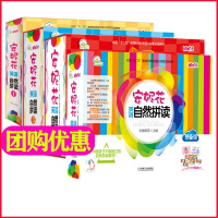 自然拼读绘本安妮花英语自然拼读预备级+1+2+3全四册 适合5-12岁少幼儿童阅读英语教材启蒙早教书 磨出我的英语耳朵幼